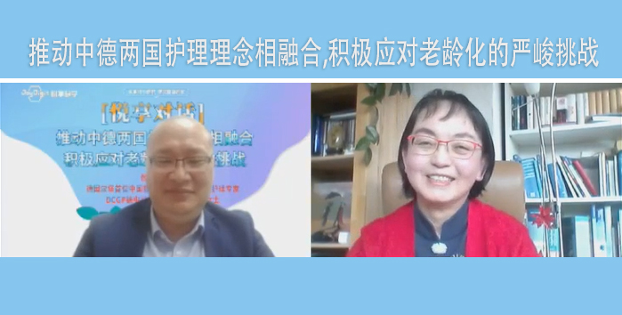 跨國對話 | 德國健康-疾病護(hù)理專家分享康復(fù)護(hù)理領(lǐng)域心得(圖1) 640 (1).jpg