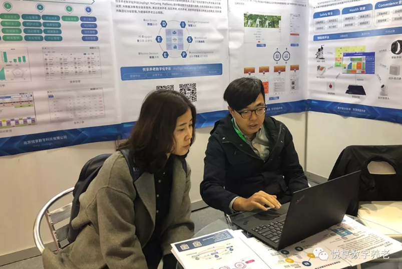 悅享數(shù)字亮相重慶老博會(圖3)