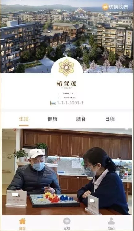 健康管理系統(tǒng)在遠洋椿萱茂的落地實踐(圖3) 健康管理系統(tǒng)在遠洋椿萱茂的落地實踐(圖3)