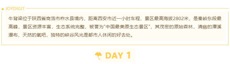 2020悅享數字西安創新中心團建掠影(圖2) 2020悅享數字西安創新中心團建掠影(圖2)
